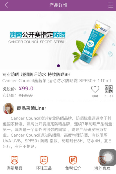 Cancer Council茜茜尔 运动防水防晒霜 SPF50+ 110ml