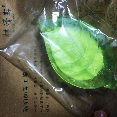 林清轩洁面皂