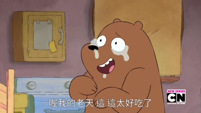  吃辣辣的软糖的棕熊