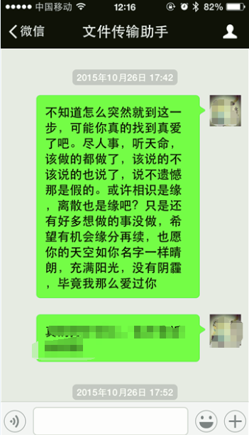 记得那一次你删了我好多好多天，我发了好多信息，说了很多真心话还没加回我，这是我快要绝望的时候想发给你的，但是一直在我的草稿箱里没发出去。我想有些话不能随便说出口。好在后来你又重新加回了我。
现在兜兜转转，像是一个魔咒，又回到那个点，这次连发的机会都没有就彻底断了联系。想想，或许到头来最傻的还是自己吧。
对我来说，放弃或许比坚持更加不容易。