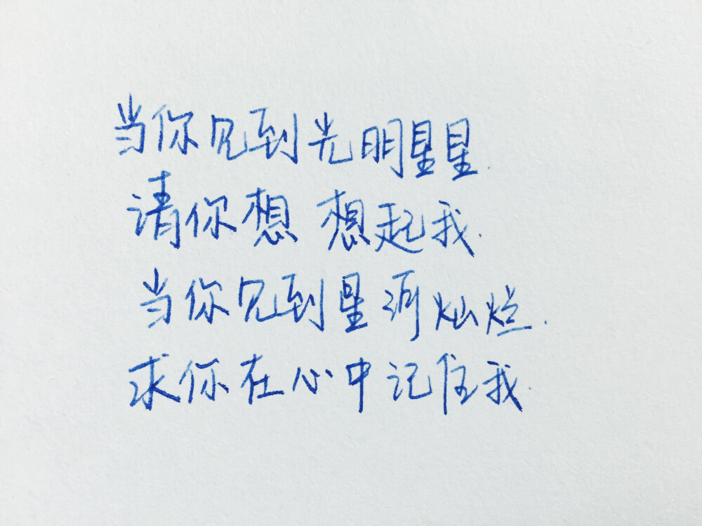 手写的 文字故事