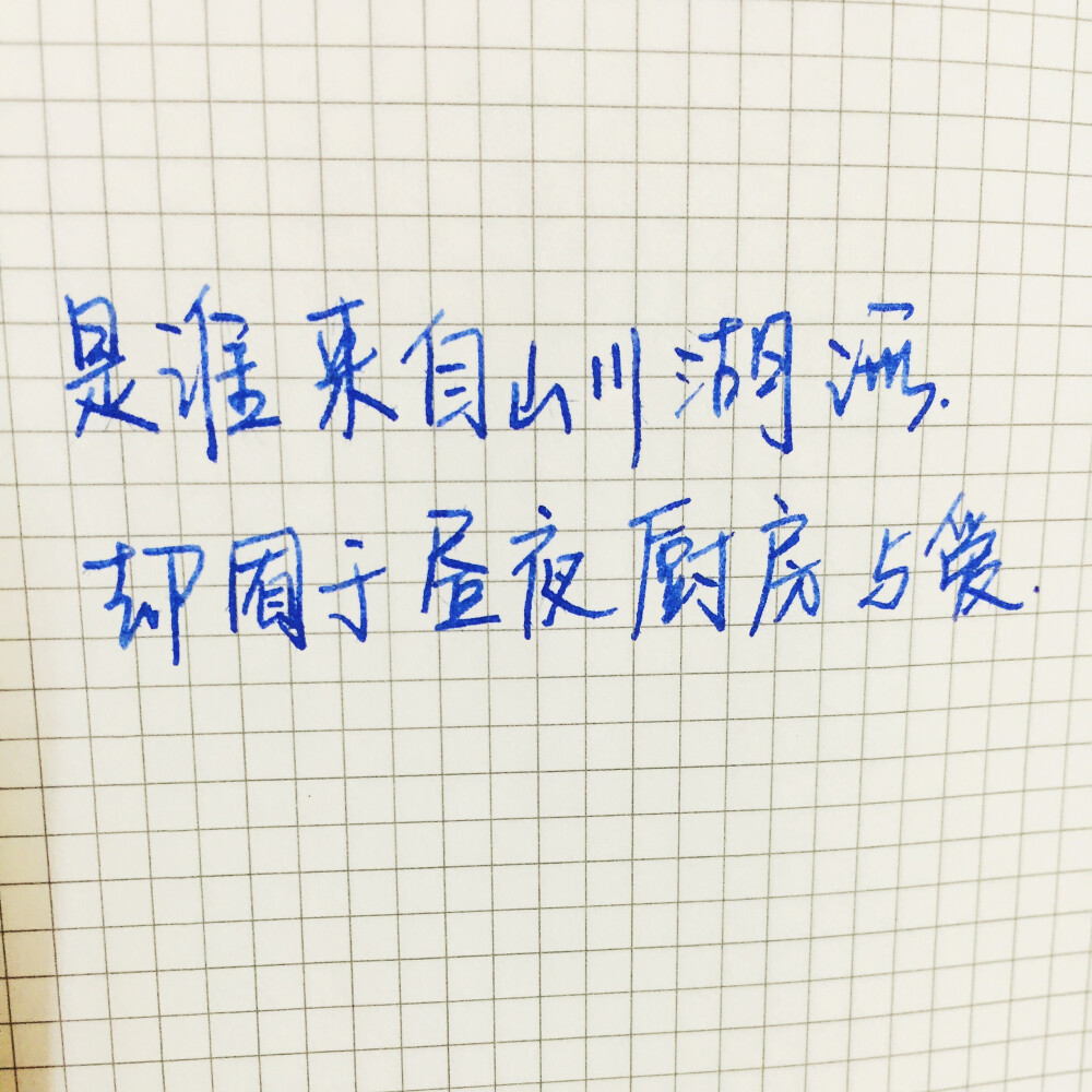 手写的 文字故事