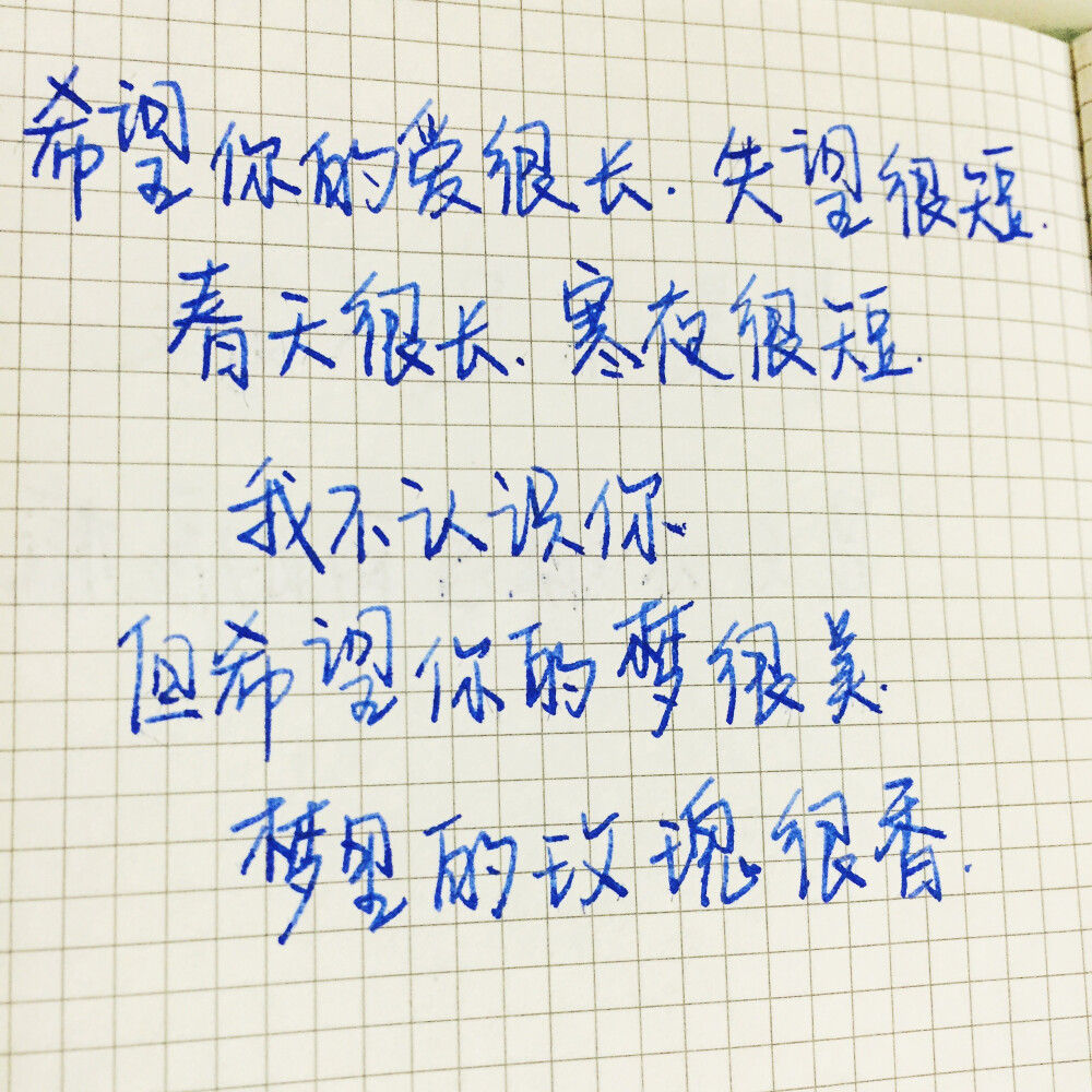 手写的 文字故事