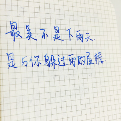 手写的 文字故事