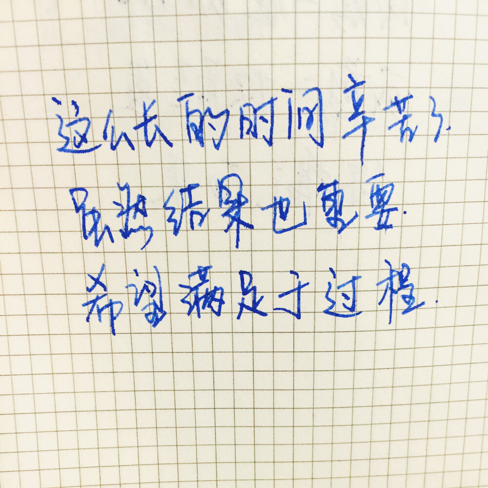 手写的 文字故事