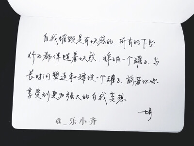 手写 手写文字 /微博：@_乐小齐 微信公众号：七月手写 关注以上两个可以求字一次～ 欢迎私聊 可进群 