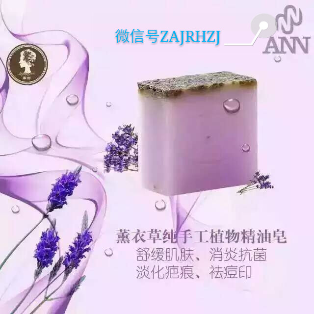 【南娜薰衣草手工精油皂】✅功效：舒缓肌肤，抗菌消炎，淡化疤痕，去除痘印，促进细胞再生。⭐️亮点：采用进口法国普罗旺斯薰衣草制成的精油，精油皂内有丰富的花瓣，芳香四溢，使您沉醉于最天然的SPA养肤中，以天然的方式使肌肤回归初生之美。