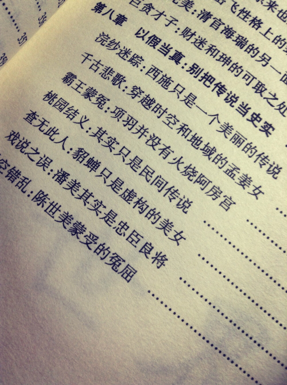 跟我们平时认知的不一样 那么遥远的事情谁会知道 半知半解一知半解 剩下的就靠猜了