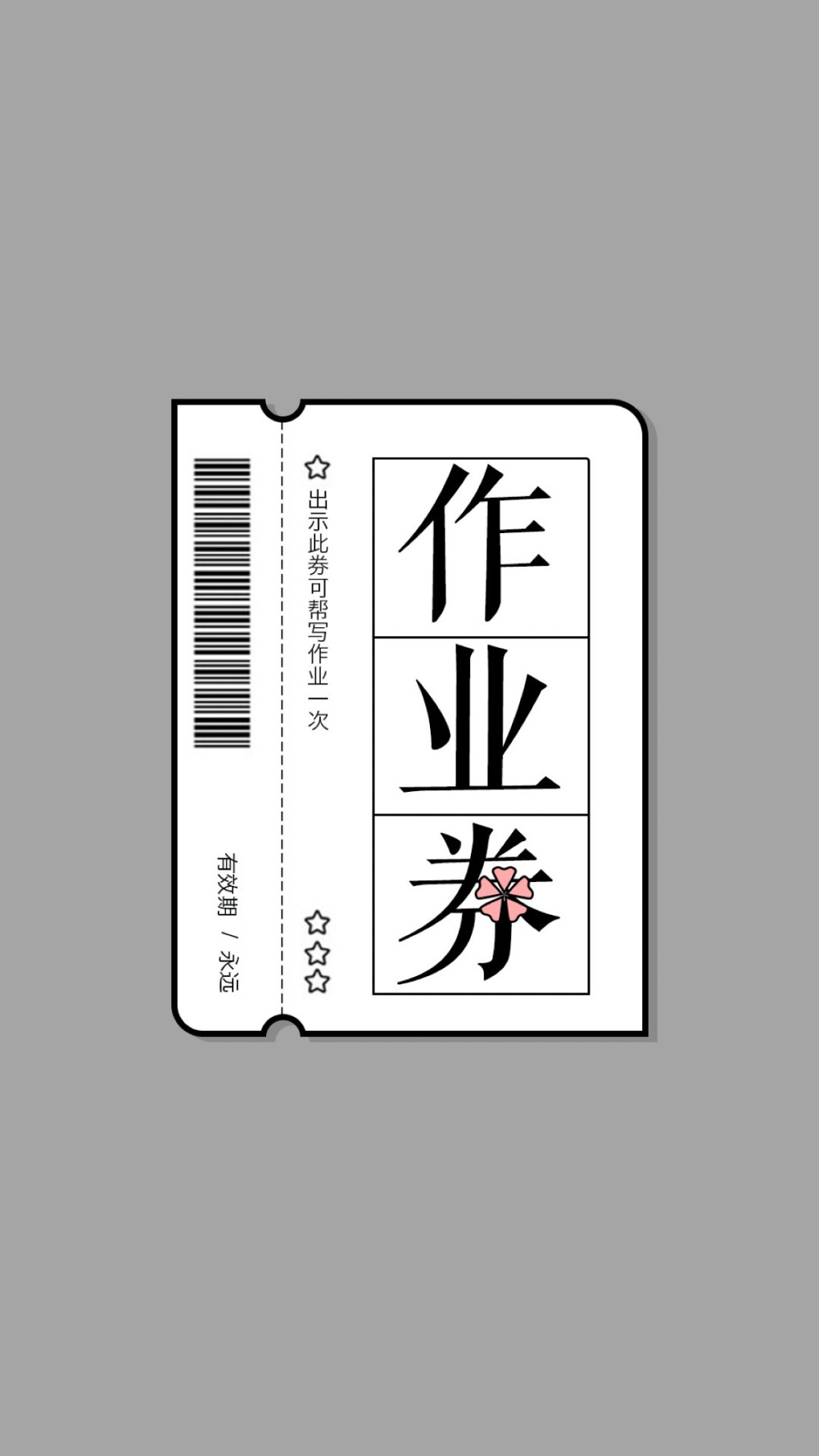 文字壁纸 高清壁纸 