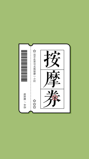 文字壁纸 高清壁纸 