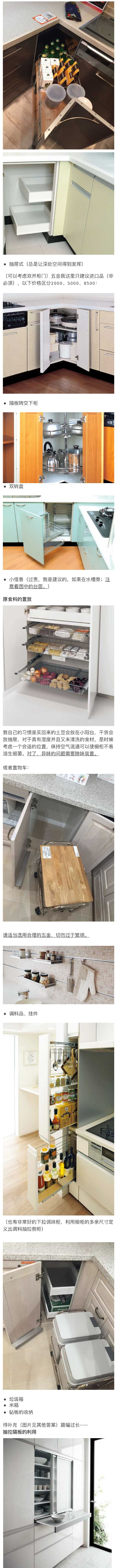 适合中国人的现代厨房是什么样的？