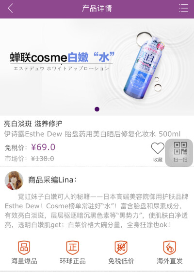 亮白淡斑 滋养修护
伊诗露Esthe Dew 胎盘药用美白晒后修复化妆水 500ml
免税价：¥69.0