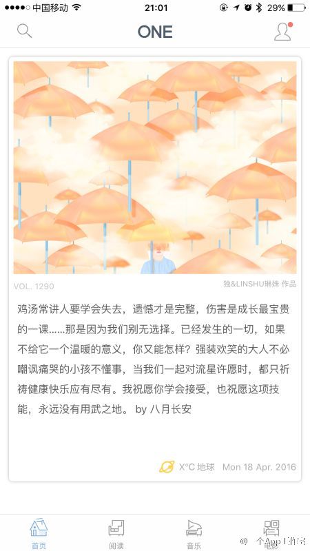 鸡汤常讲人要学会失去，遗憾才是完整，伤害是成长最宝贵的一课……那是因为我们别无选择。已经发生的一切，如果不给它一个温暖的意义，你又能怎样？强装欢笑的大人不必嘲讽痛哭的小孩不懂事，当我们一起对流星许愿时，都只祈祷健康快乐应有尽有。我祝愿你学会接受，也祝愿这项技能，永远没有用武之地。by八月长安(来自一个APP）