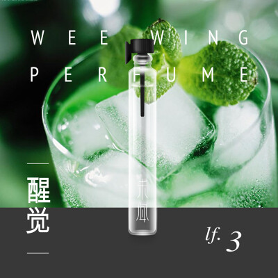 「未闻weew」私家调制の醒觉./ 薄荷冰片 夏日持久清凉 手工香水