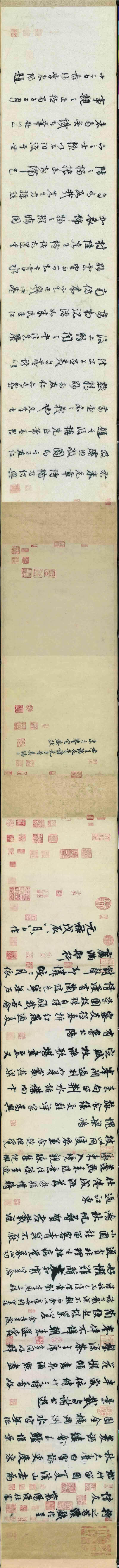 北宋 米芾 苕溪诗卷全卷纸本30.3x189.5