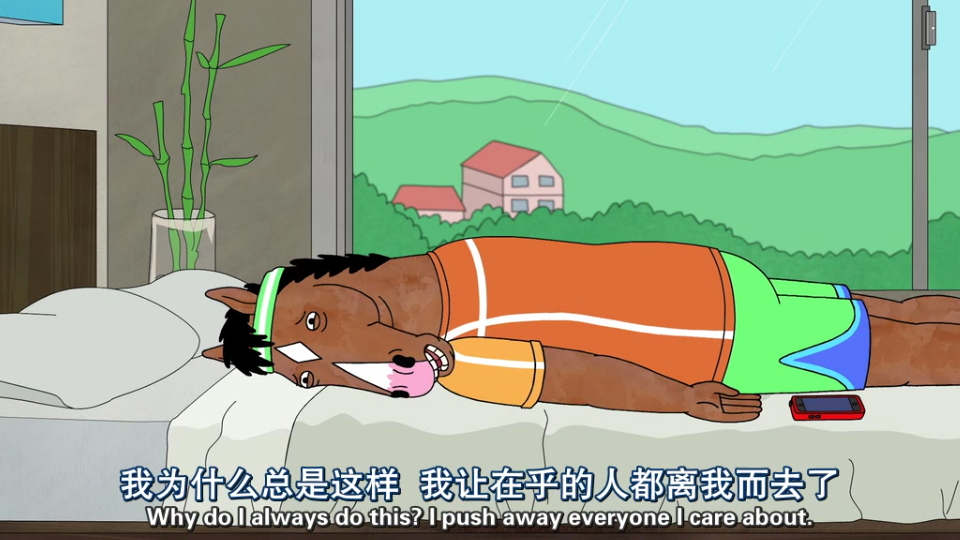 【马男波杰克】BoJack Horseman/生活/心酸/文字/句子/经典句子/台词/毒鸡汤/负能量/动漫/二次元/表情/截图