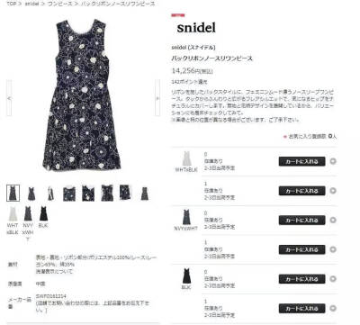 Snidel 预售