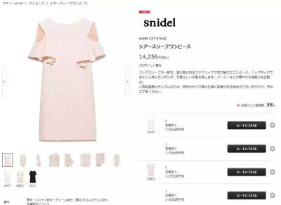 Snidel 预售