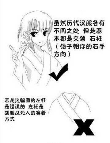 带你认识汉服～