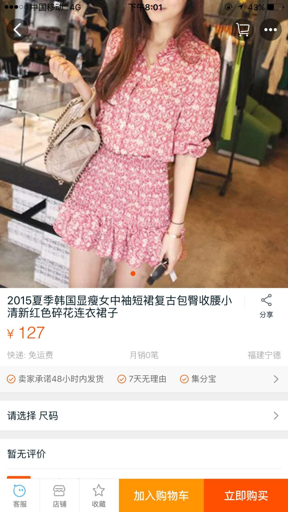 梧桐小屋气质女装欢迎你 