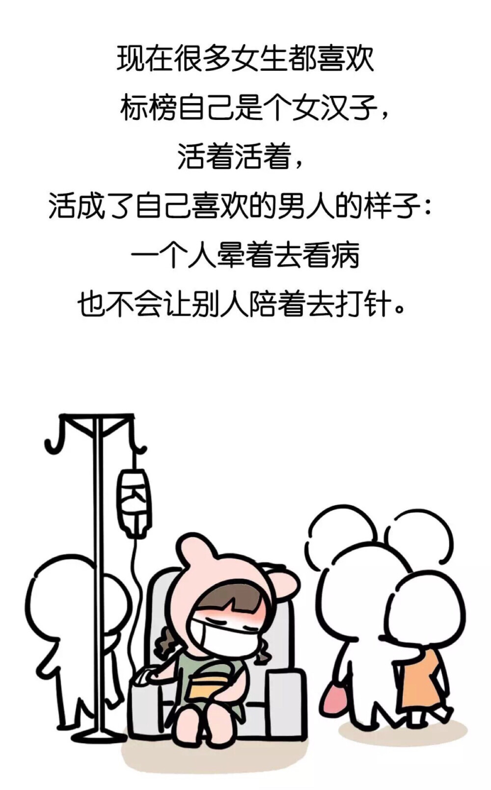 你那么懂事一定没人疼吧