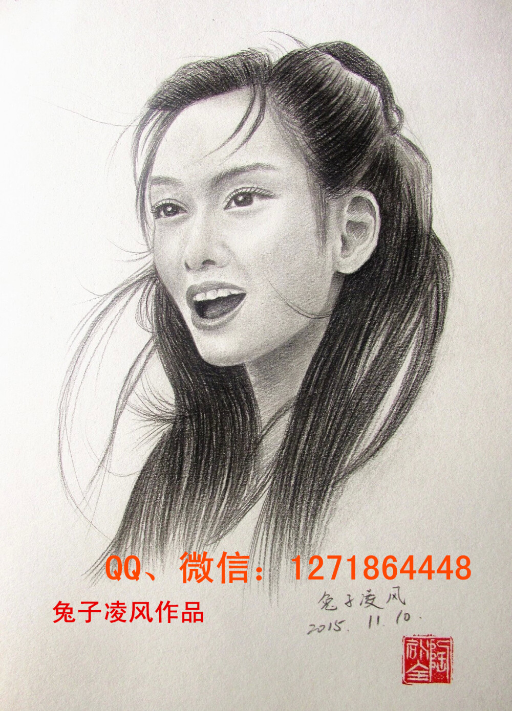 兔子凌风陶启全素描画手绘画画艺术