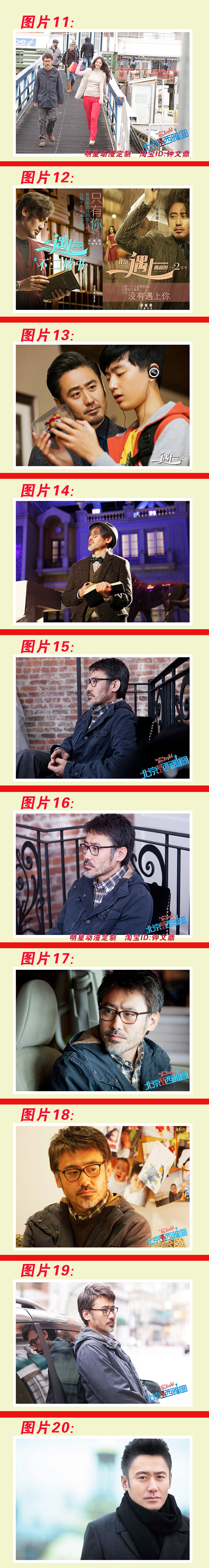 波叔 吴秀波 北京遇上西雅图之不二情书