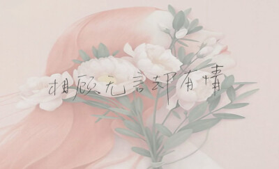 钢笔 签字笔 手写句子 原创 歌词 台词 原创壁纸 励志壁纸 哲理 黑白 手写情书 虐心的话 免费代写 有感接 喜欢请赞 by viven