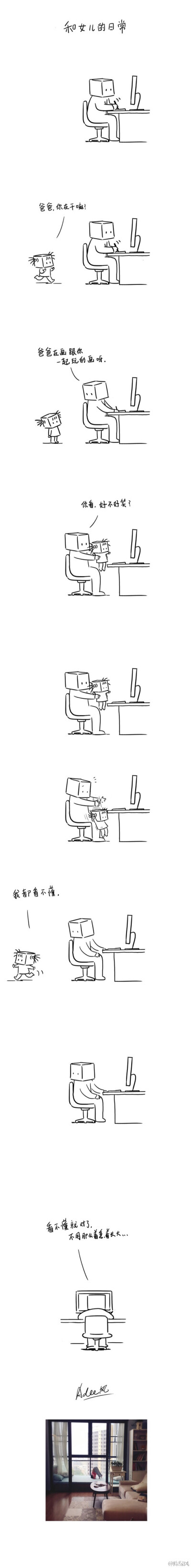 和女儿的日常