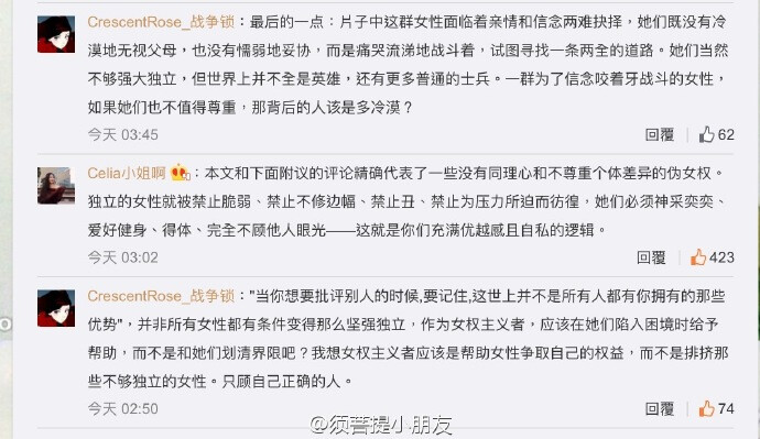 那条原博实在不想转，不过下面这两位的评论，我觉得说得非常对。我觉得女权并不只是中产阶级精致的“利己”或“慕强”，它可以包涵更多的意义。