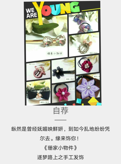 珊家小物件 http://weidian.com/s/903821702?wfr=c