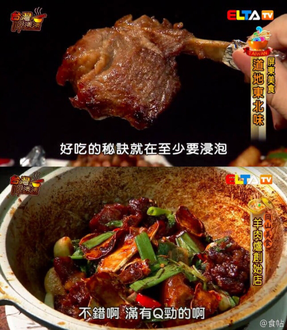 羊肉排