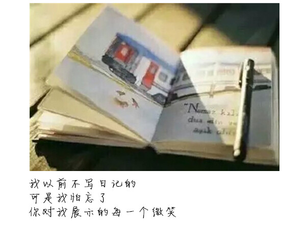 适合告白的文字丨三行情书