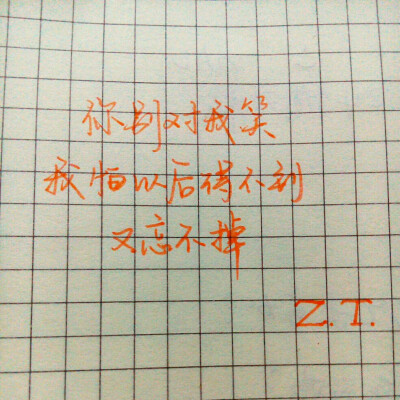 写字，三行情书。