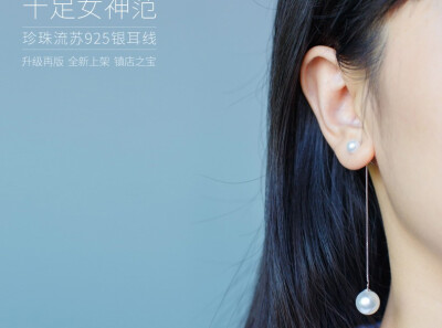  珍珠前后戴流苏925纯银的耳钉 韩国韩版女饰品 古典民族风