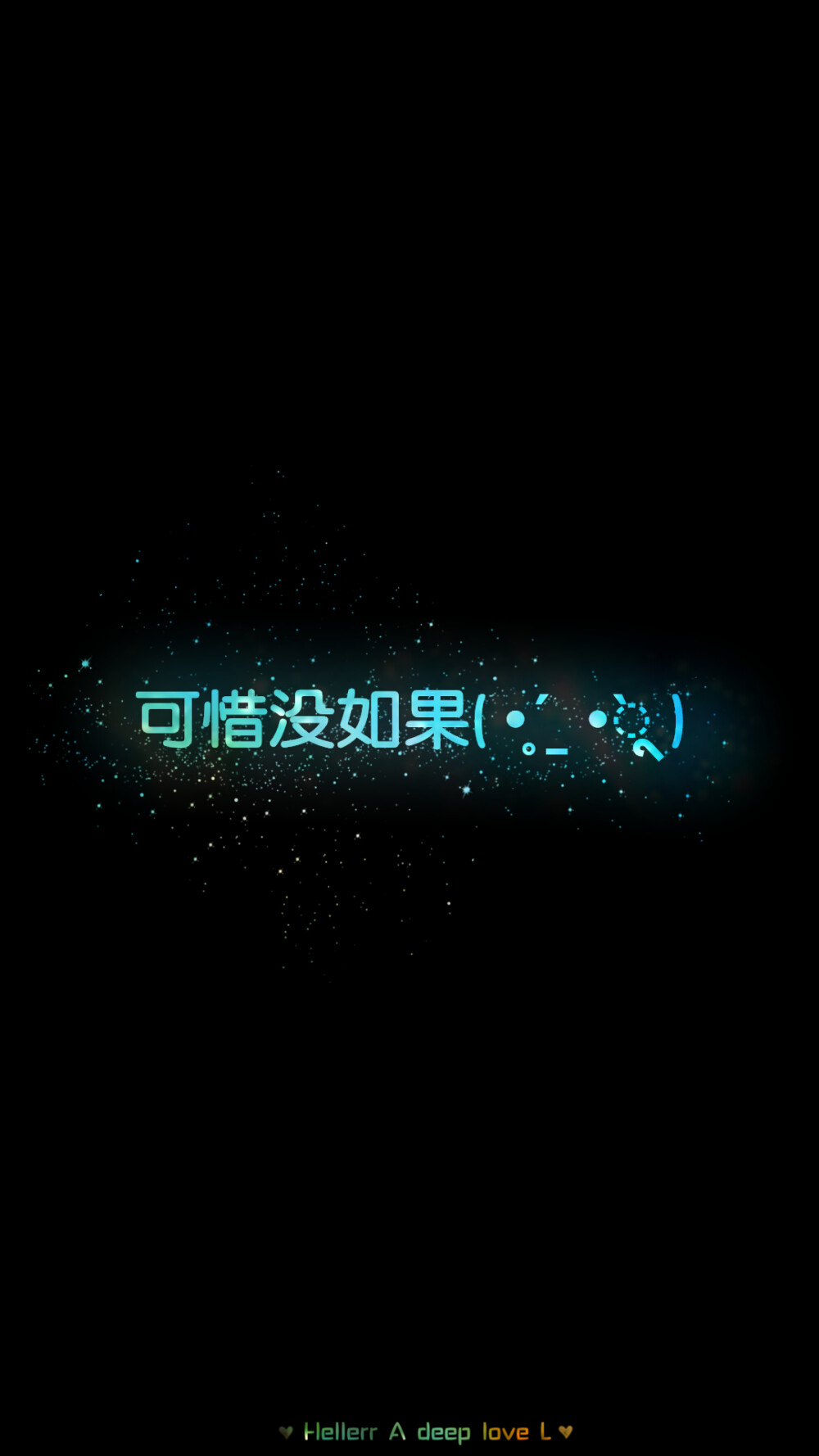 [禁二改禁商用]Hellerr原创壁纸/鱼咿呓自制/壁纸/锁屏/心情/文字/语录//更多请关注：Hellerr（文素大多来源网络，侵删）新浪微博@Hellerr