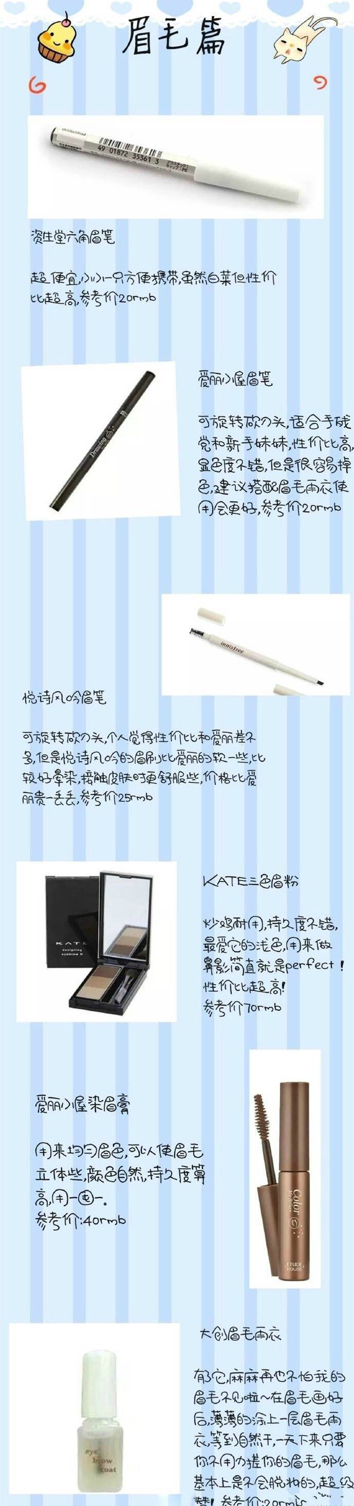 初学者专用 安利一些化妆品！