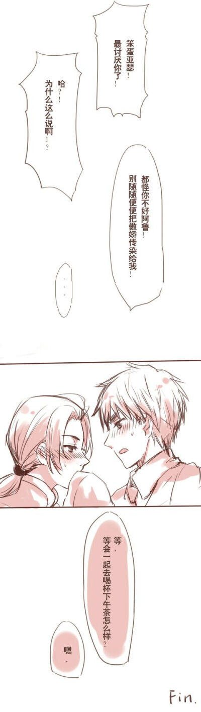 #APH# 黑塔利亚 亚瑟·柯克兰 王耀 眉毛子 少主 小剧场 板绘 好茶组