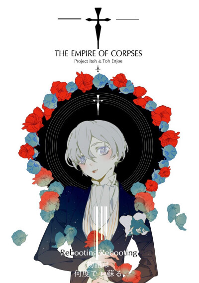 The empire of corpses.