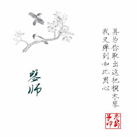 带你入坑的古风/中国风歌曲是？