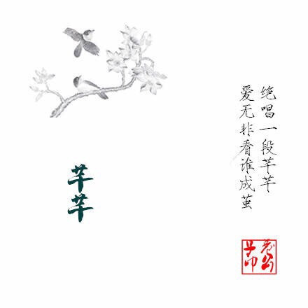 带你入坑的古风/中国风歌曲是？