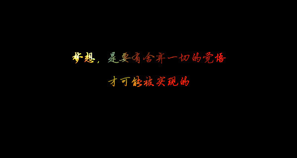 【 Ｇ.Ｙ.Ｃ】 Men love from overlooking while women love from looking up . If love is a mountain . then if men go up . more women they will see while women will see fewer men . « 男人的爱是俯视而生，而女人的爱是仰视而生；如果爱情像座山，那么男人越往上走 可以俯视的女人就越多，而女人越往上走 可以仰视的男人就越少. »