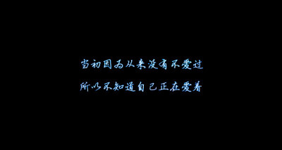 【 Ｇ.Ｙ.Ｃ】 Men love from overlooking while women love from looking up . If love is a mountain . then if men go up . more women they will see while women will see fewer men . « 男人的爱是俯视而生，…