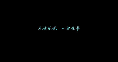 【 Ｇ.Ｙ.Ｃ】 Men love from overlooking while women love from looking up . If love is a mountain . then if men go up . more women they will see while women will see fewer men . « 男人的爱是俯视而生，…