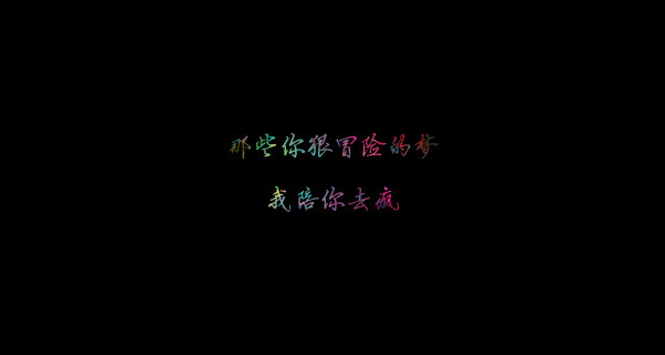 【 Ｇ.Ｙ.Ｃ】 Men love from overlooking while women love from looking up . If love is a mountain . then if men go up . more women they will see while women will see fewer men . « 男人的爱是俯视而生，而女人的爱是仰视而生；如果爱情像座山，那么男人越往上走 可以俯视的女人就越多，而女人越往上走 可以仰视的男人就越少. »