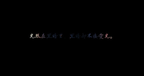 【 Ｇ.Ｙ.Ｃ】 Men love from overlooking while women love from looking up . If love is a mountain . then if men go up . more women they will see while women will see fewer men . « 男人的爱是俯视而生，而女人的爱是仰视而生；如果爱情像座山，那么男人越往上走 可以俯视的女人就越多，而女人越往上走 可以仰视的男人就越少. »