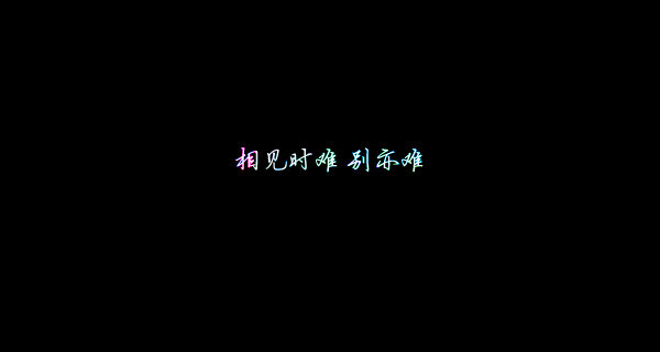 【 Ｇ.Ｙ.Ｃ】 Men love from overlooking while women love from looking up . If love is a mountain . then if men go up . more women they will see while women will see fewer men . « 男人的爱是俯视而生，而女人的爱是仰视而生；如果爱情像座山，那么男人越往上走 可以俯视的女人就越多，而女人越往上走 可以仰视的男人就越少. »