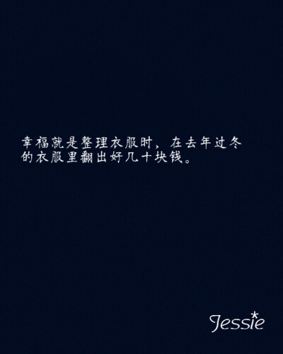 【 Ｇ.Ｙ.Ｃ】 One needs 3 things to be truly happy living in the world : some thing to do . some one to love . some thing to hope for . « 要得到真正的快乐，我们只需拥有三样东西：有想做的事，有值得爱的…