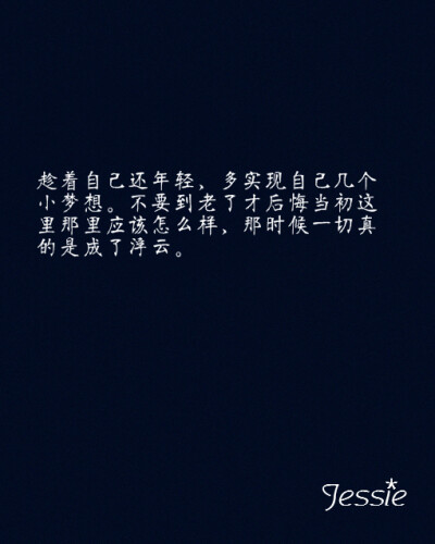 【 Ｇ.Ｙ.Ｃ】 One needs 3 things to be truly happy living in the world : some thing to do . some one to love . some thing to hope for . « 要得到真正的快乐，我们只需拥有三样东西：有想做的事，有值得爱的…