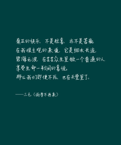 【 Ｇ.Ｙ.Ｃ】 One needs 3 things to be truly happy living in the world : some thing to do . some one to love . some thing to hope for . « 要得到真正的快乐，我们只需拥有三样东西：有想做的事，有值得爱的…